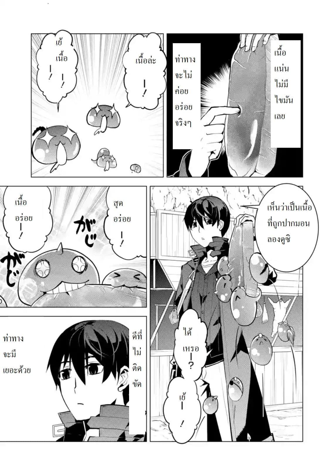 Tensei Kenja no Isekai Life Chap 21.4 - Next Chap 22.4
