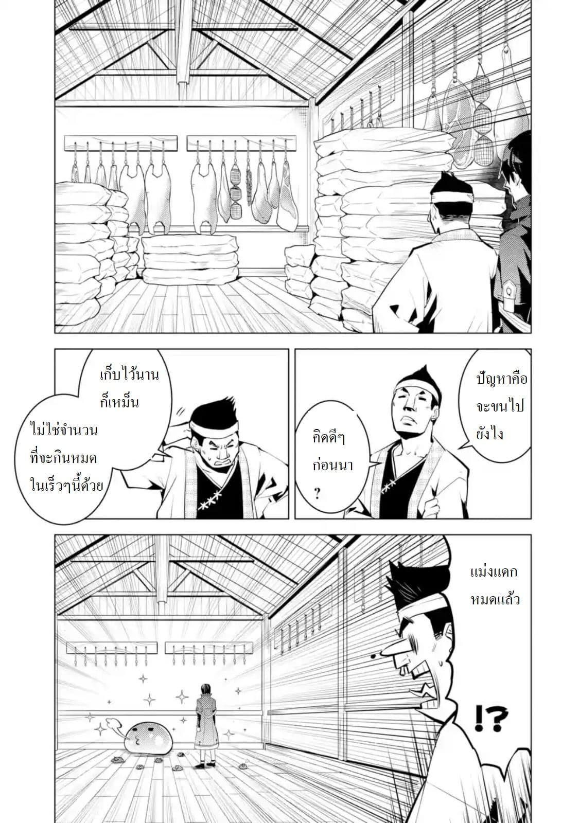 Tensei Kenja no Isekai Life Chap 21.4 - Next Chap 22.4
