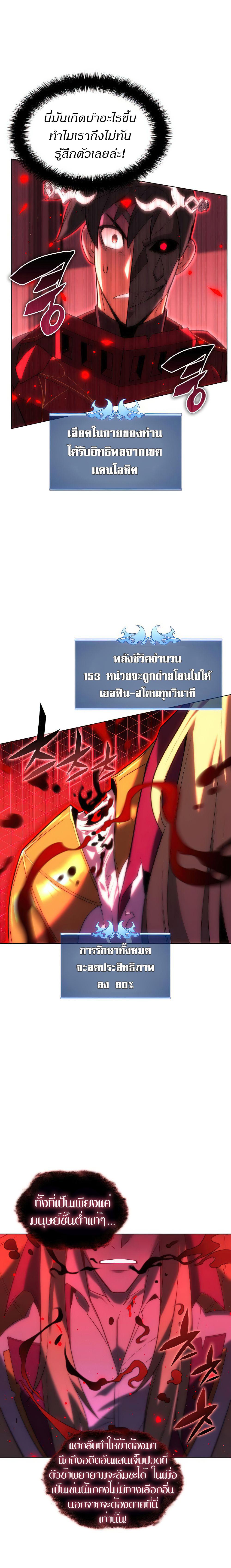 Overgeared Chap 157 - Next Chap 158