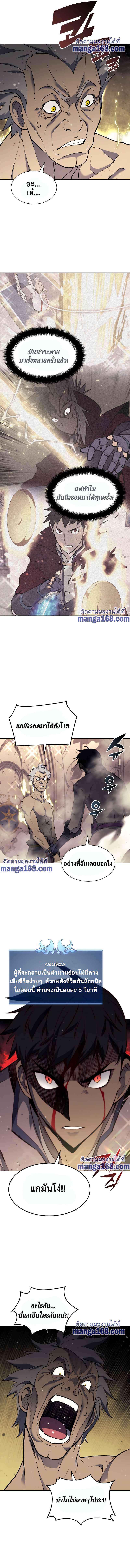 Overgeared Chap 68 - Next Chap 69