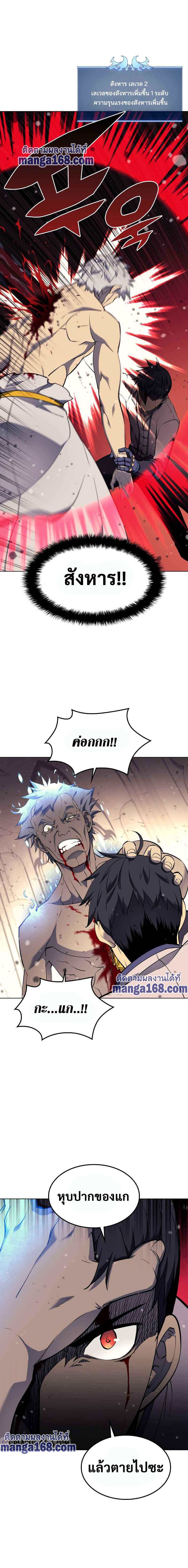 Overgeared Chap 68 - Next Chap 69