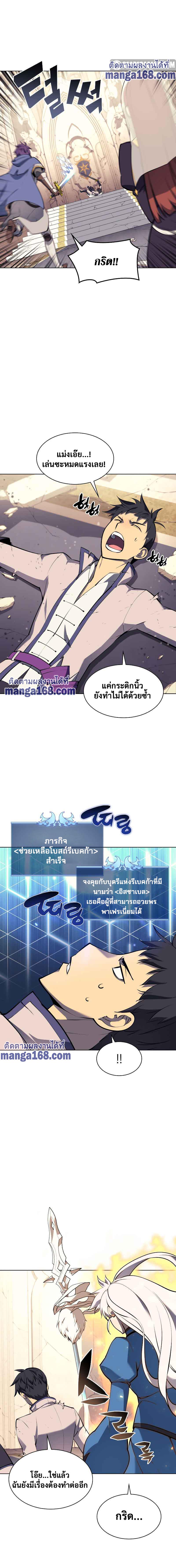 Overgeared Chap 68 - Next Chap 69