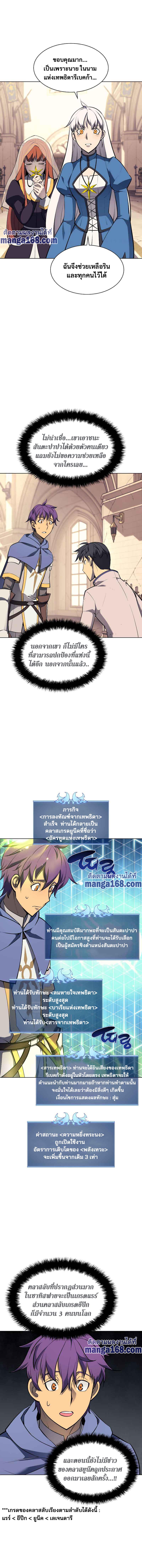Overgeared Chap 68 - Next Chap 69
