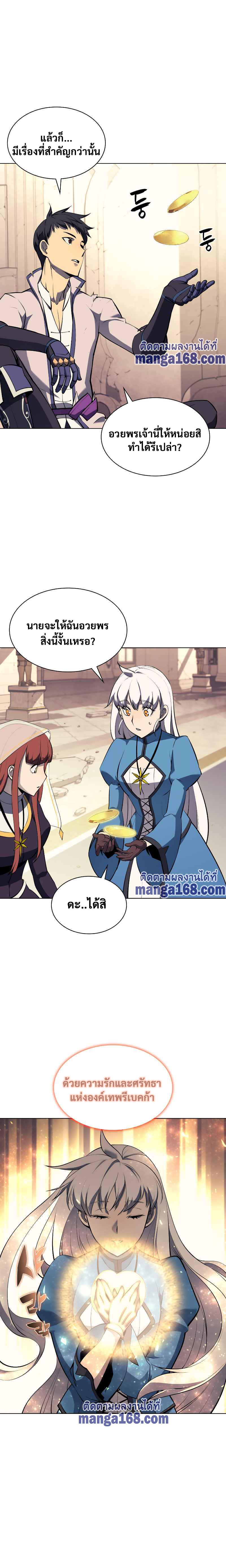 Overgeared Chap 68 - Next Chap 69