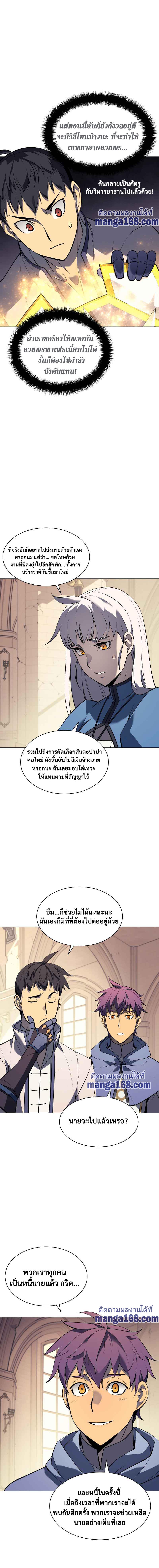 Overgeared Chap 68 - Next Chap 69