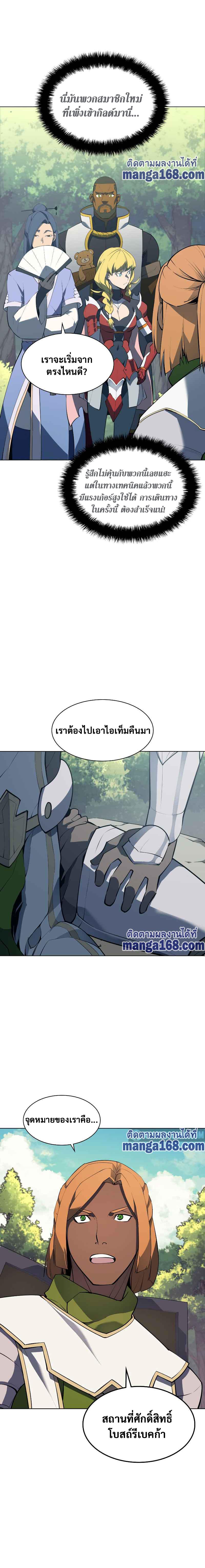 Overgeared Chap 68 - Next Chap 69
