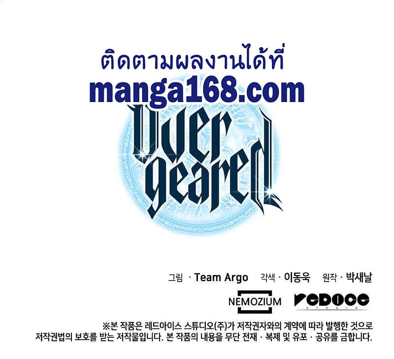 Overgeared Chap 68 - Next Chap 69