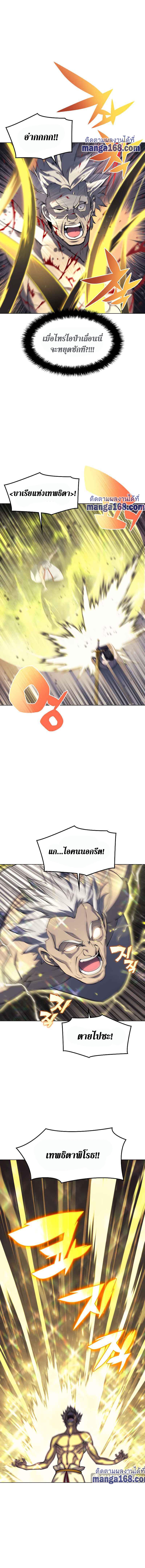 Overgeared Chap 68 - Next Chap 69