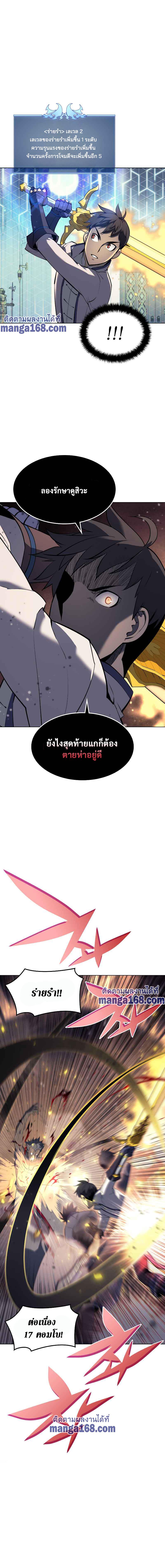 Overgeared Chap 68 - Next Chap 69