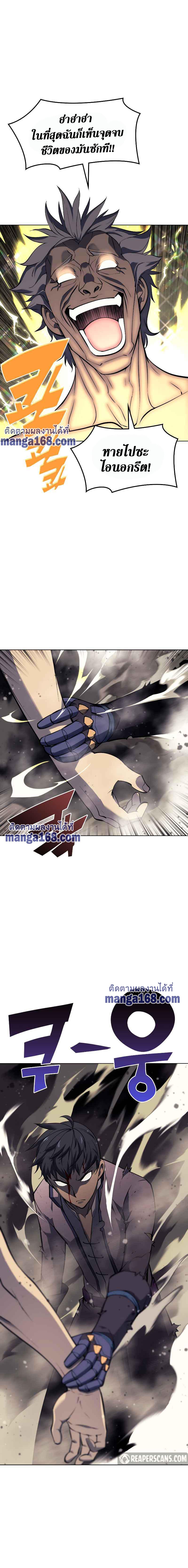 Overgeared Chap 68 - Next Chap 69