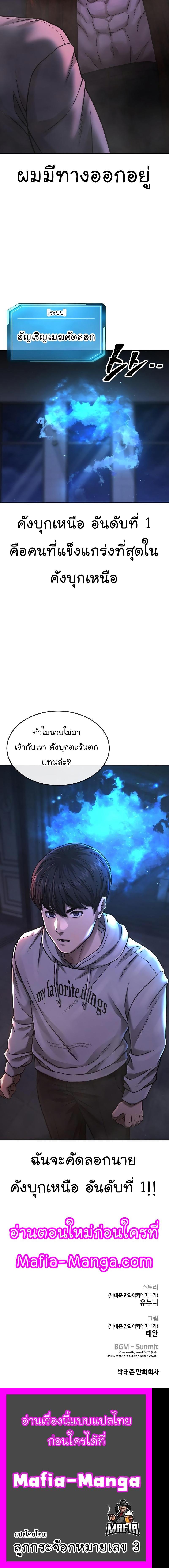 Quest Supremacy Chap 75 - Next Chap 76