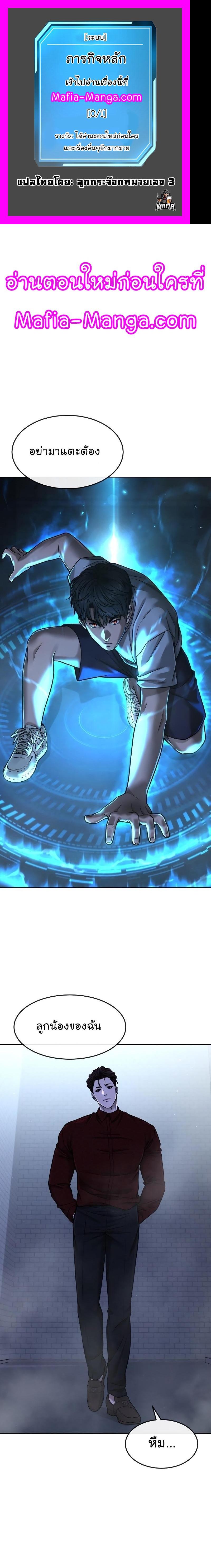 Quest Supremacy Chap 75 - Next Chap 76