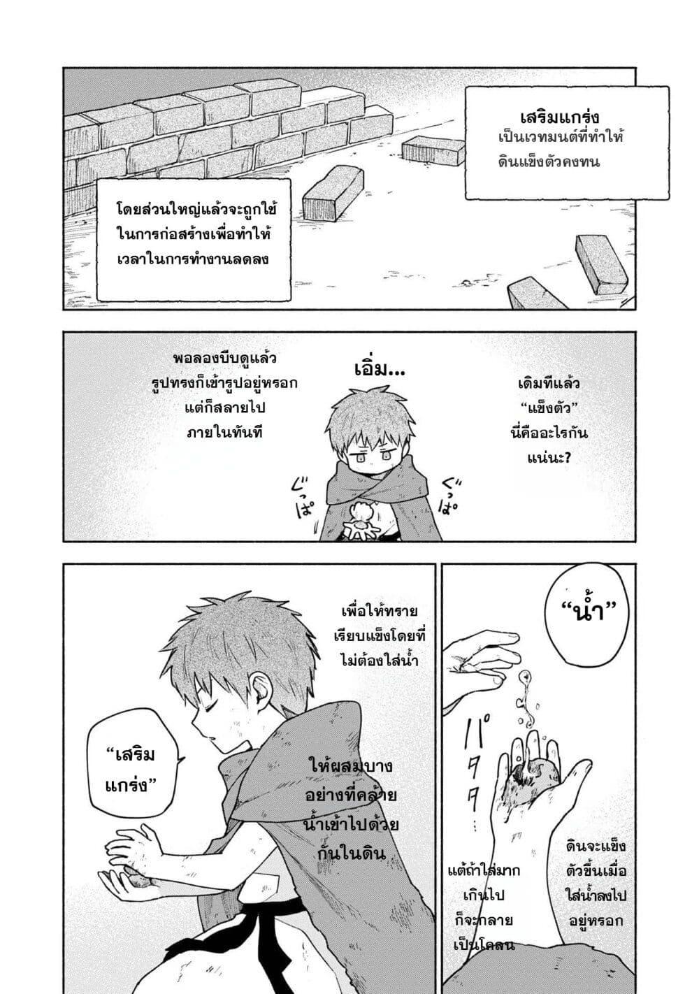 Otome Game no Heroine de Saikyou Survival @COMIC Chap 4 - Next Chap 5