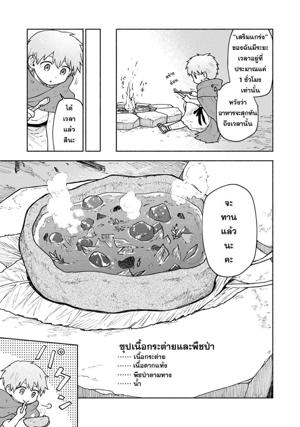 Otome Game no Heroine de Saikyou Survival @COMIC Chap 4 - Next Chap 5