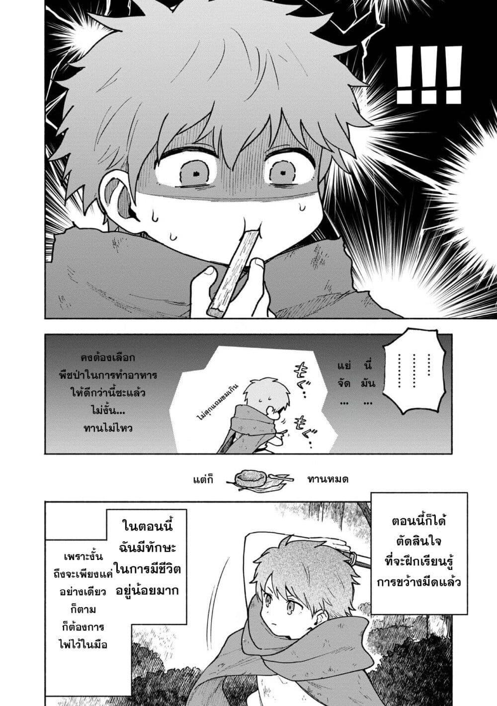 Otome Game no Heroine de Saikyou Survival @COMIC Chap 4 - Next Chap 5