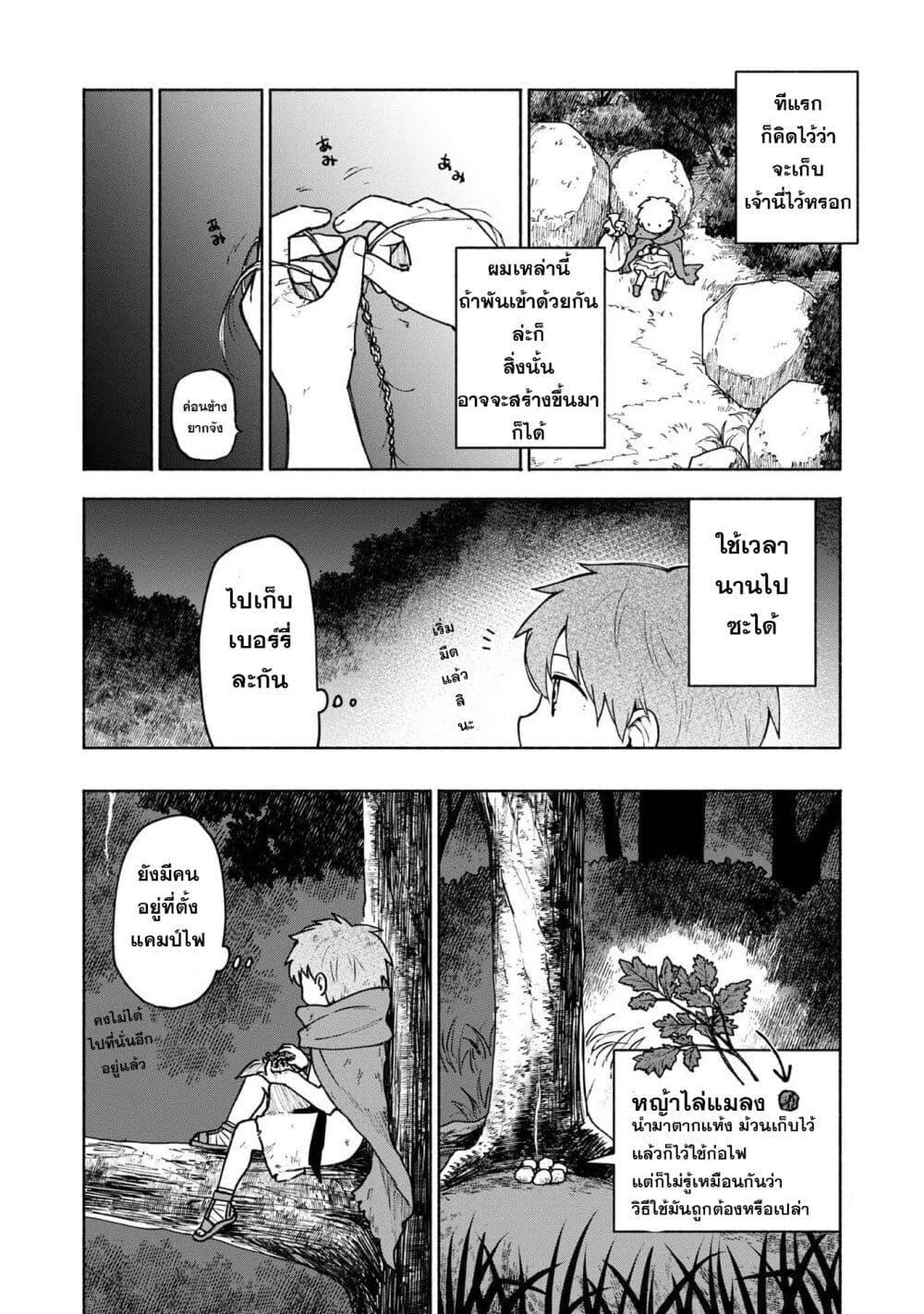 Otome Game no Heroine de Saikyou Survival @COMIC Chap 4 - Next Chap 5