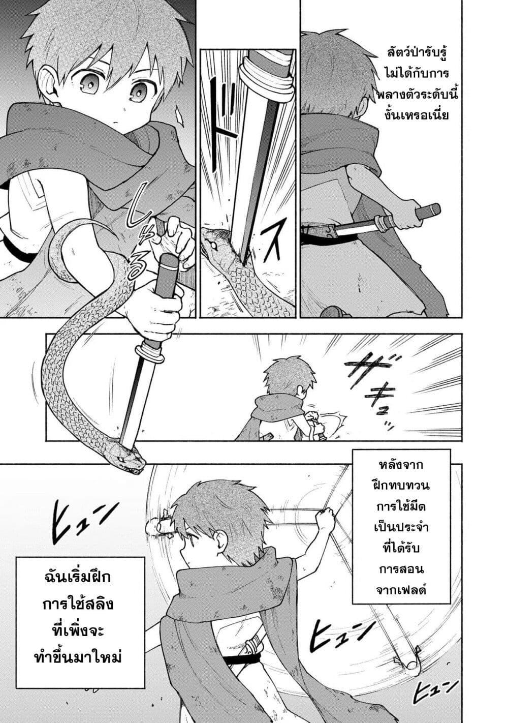 Otome Game no Heroine de Saikyou Survival @COMIC Chap 4 - Next Chap 5