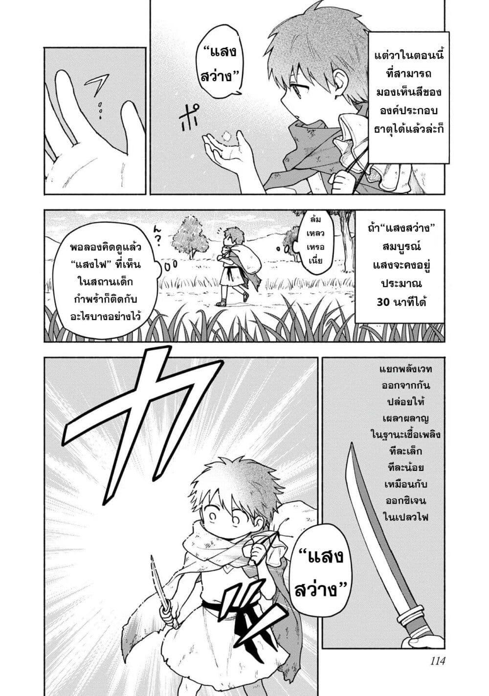 Otome Game no Heroine de Saikyou Survival @COMIC Chap 4 - Next Chap 5