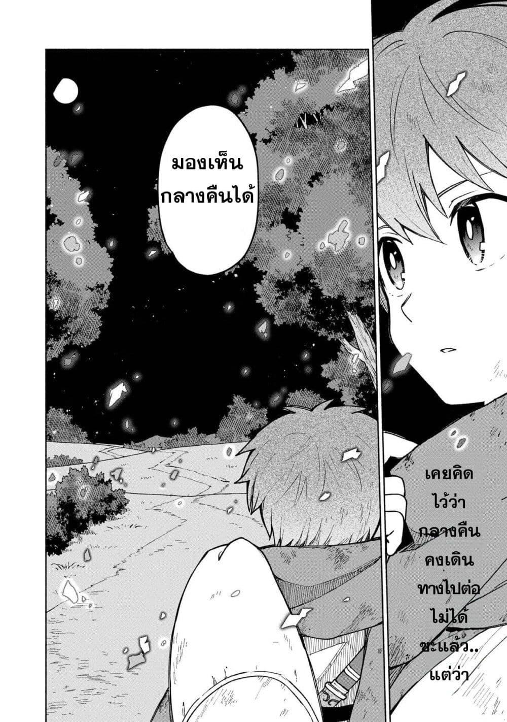 Otome Game no Heroine de Saikyou Survival @COMIC Chap 4 - Next Chap 5