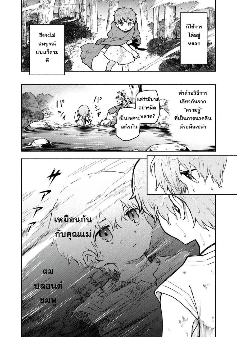 Otome Game no Heroine de Saikyou Survival @COMIC Chap 4 - Next Chap 5