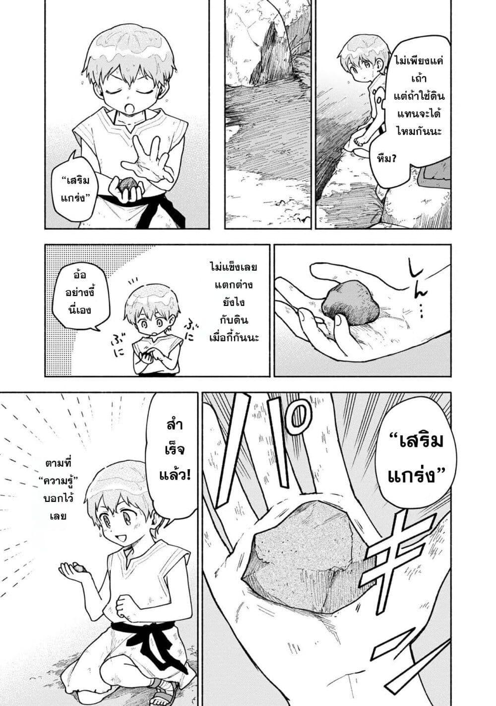 Otome Game no Heroine de Saikyou Survival @COMIC Chap 4 - Next Chap 5