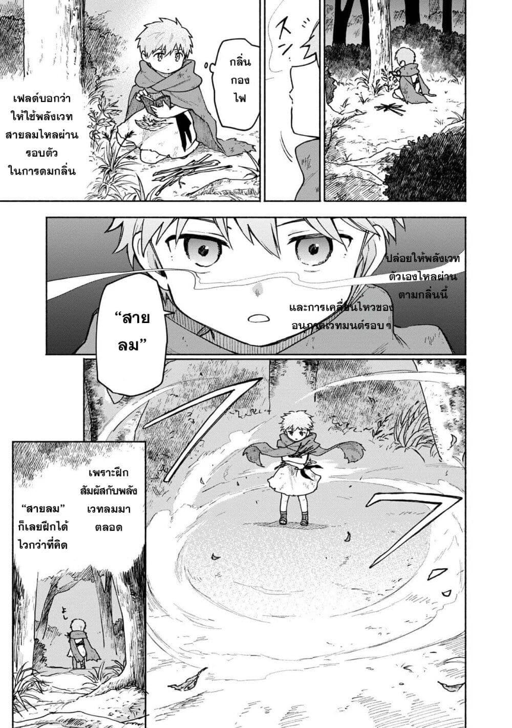 Otome Game no Heroine de Saikyou Survival @COMIC Chap 4 - Next Chap 5