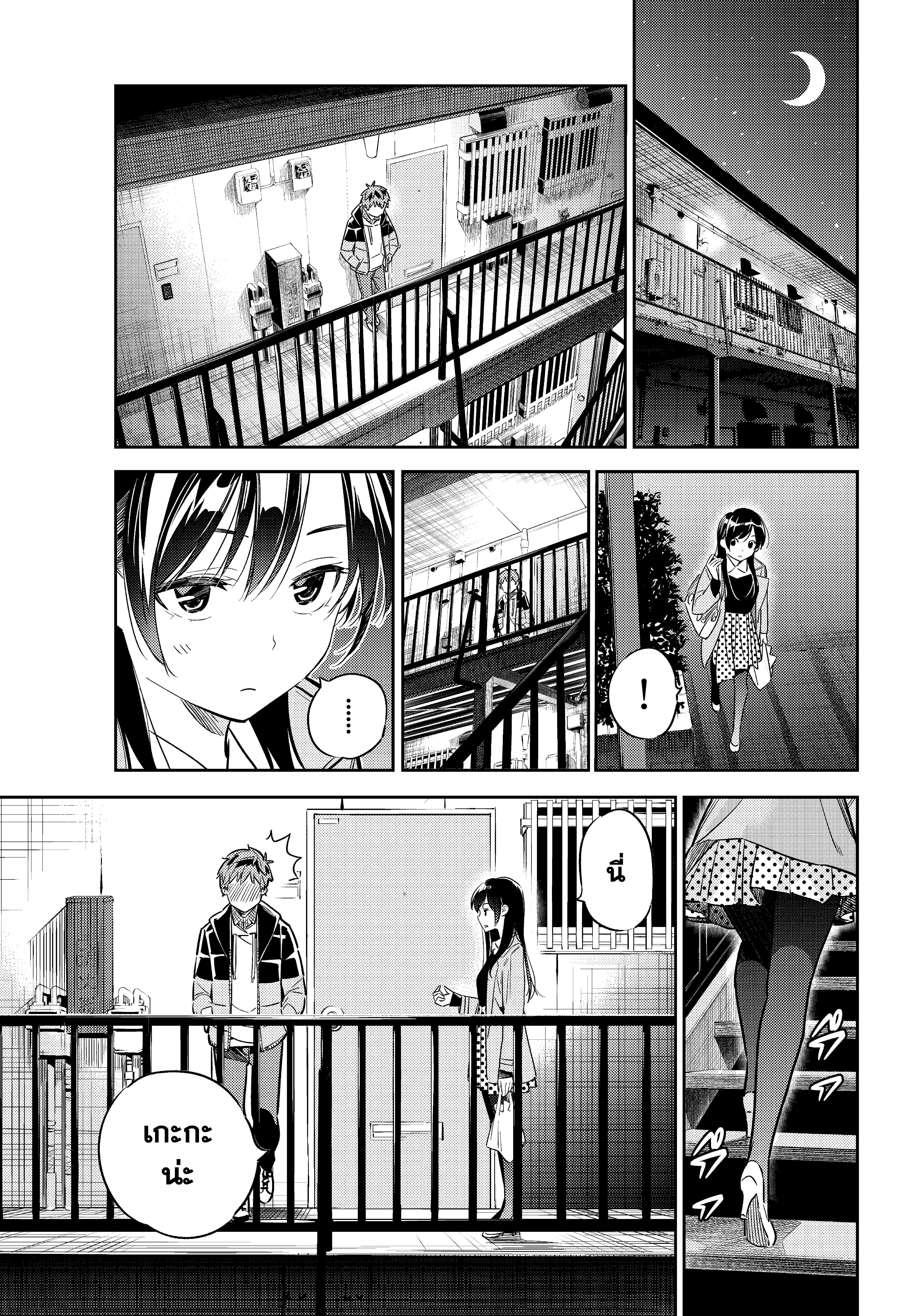 Kanojo Okarishimasu – สะดุดรักยัยแฟนเช่า Chap 49 - Next Chap 50