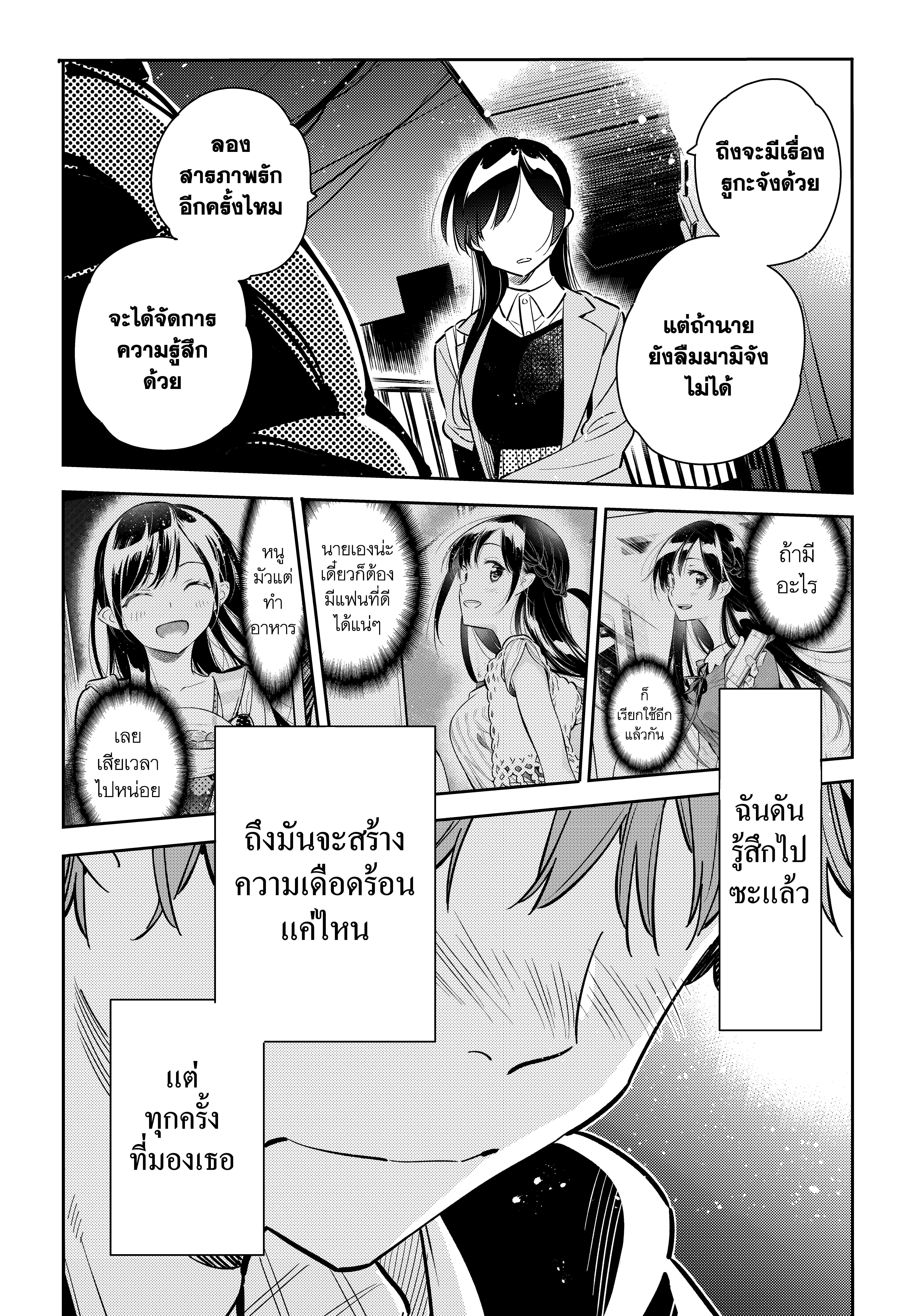 Kanojo Okarishimasu – สะดุดรักยัยแฟนเช่า Chap 49 - Next Chap 50