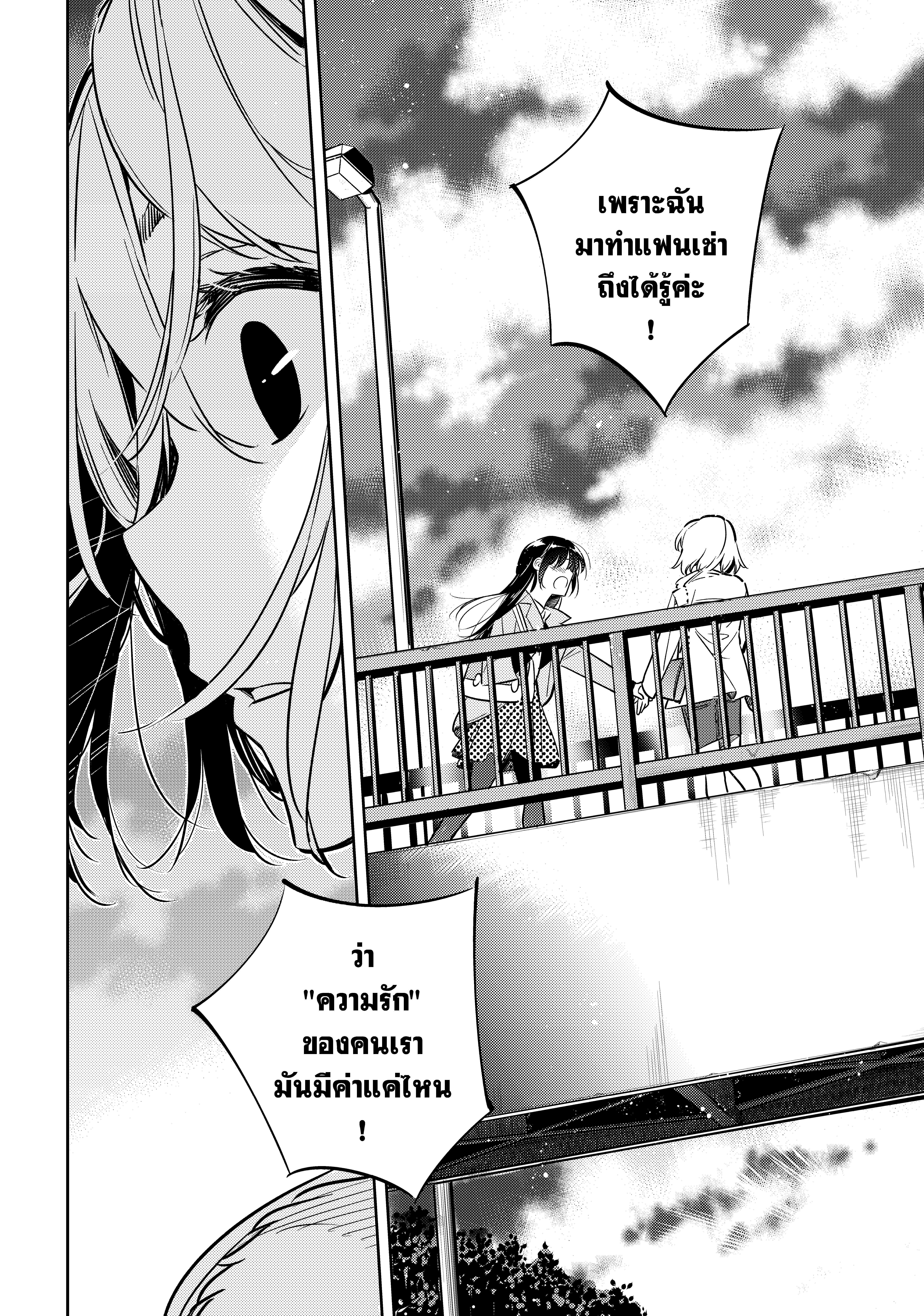Kanojo Okarishimasu – สะดุดรักยัยแฟนเช่า Chap 49 - Next Chap 50