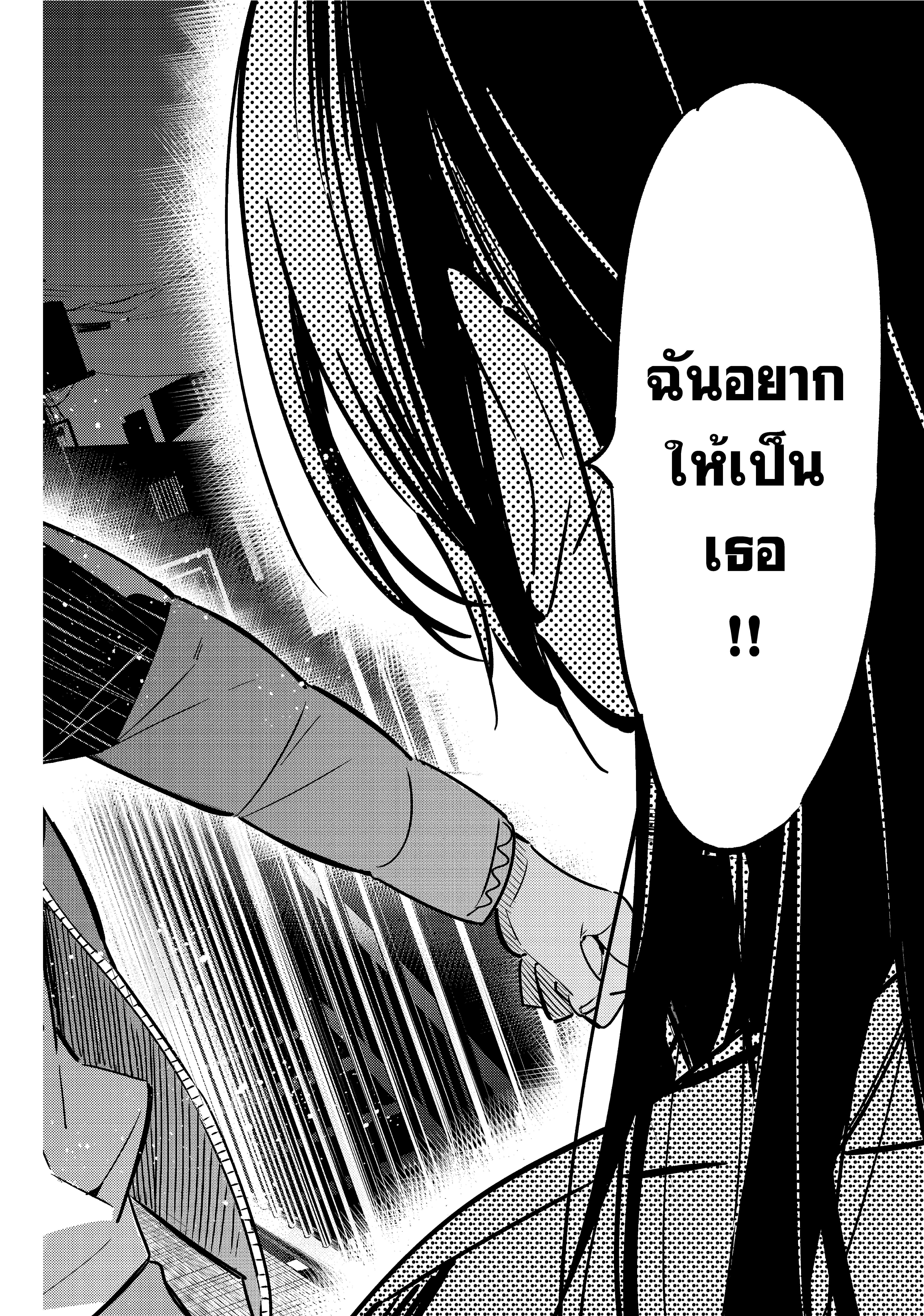 Kanojo Okarishimasu – สะดุดรักยัยแฟนเช่า Chap 49 - Next Chap 50
