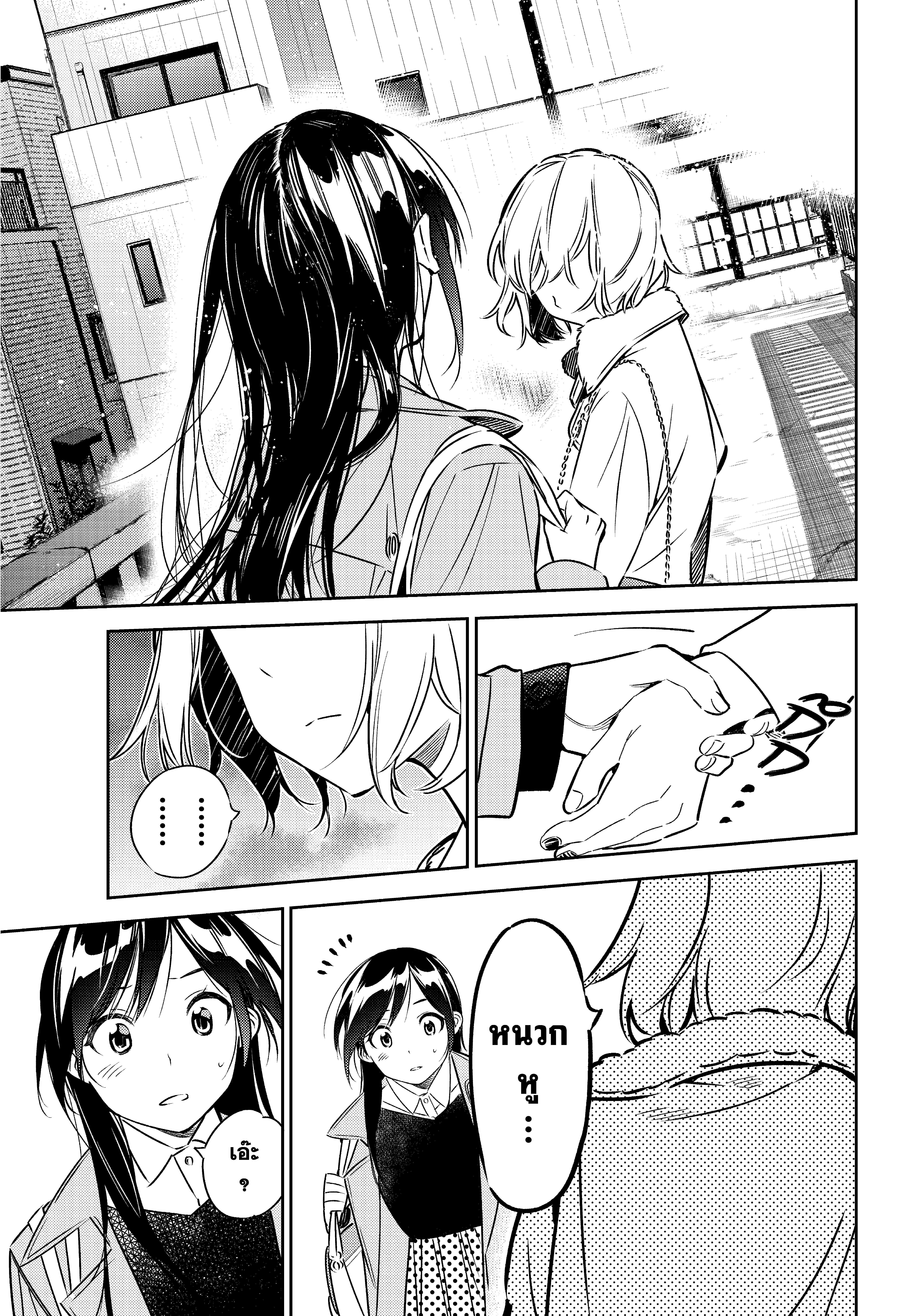 Kanojo Okarishimasu – สะดุดรักยัยแฟนเช่า Chap 49 - Next Chap 50