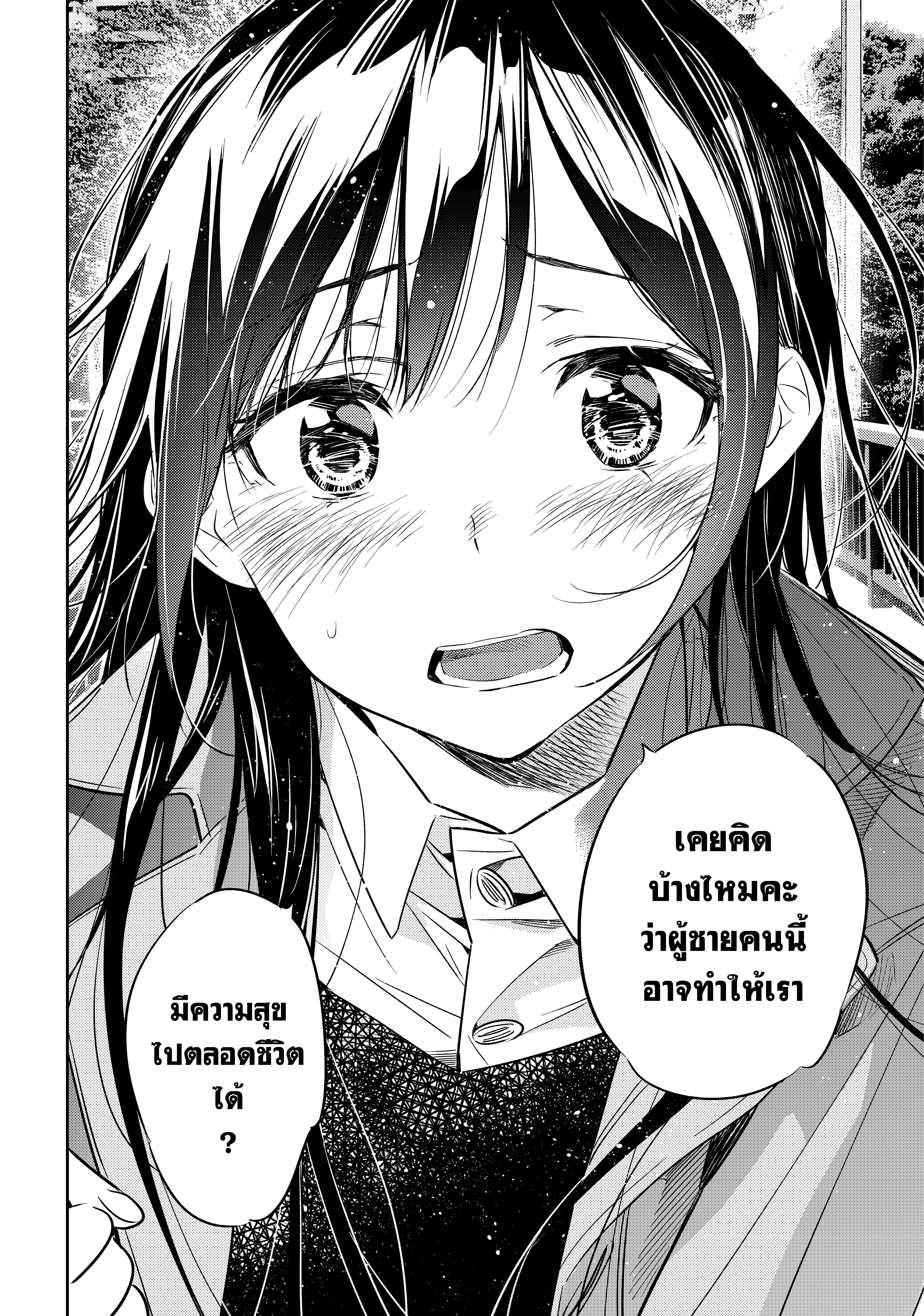 Kanojo Okarishimasu – สะดุดรักยัยแฟนเช่า Chap 49 - Next Chap 50