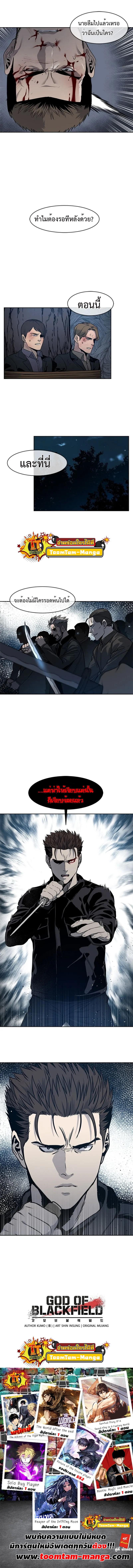 God of Blackfield Chap 53 - Next Chap 54