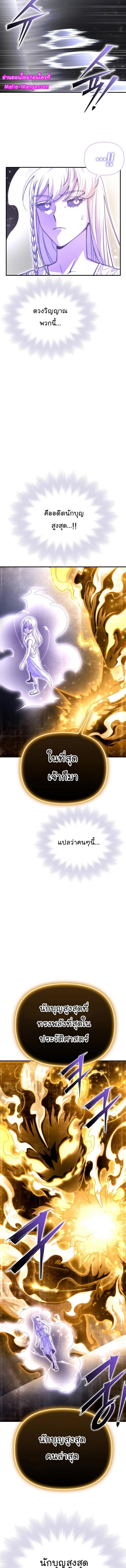 Superhuman Battlefield Chap 88 - Next Chap 89