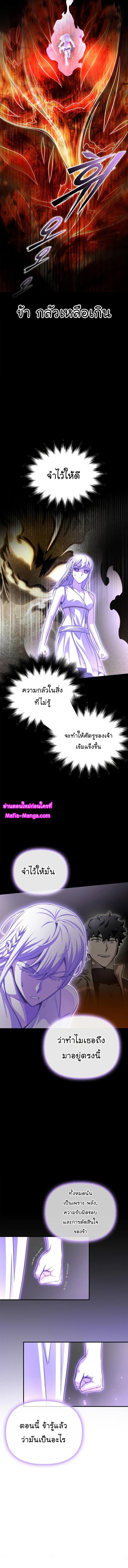 Superhuman Battlefield Chap 88 - Next Chap 89