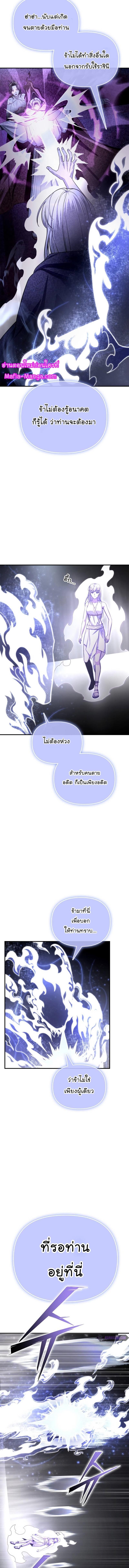 Superhuman Battlefield Chap 88 - Next Chap 89