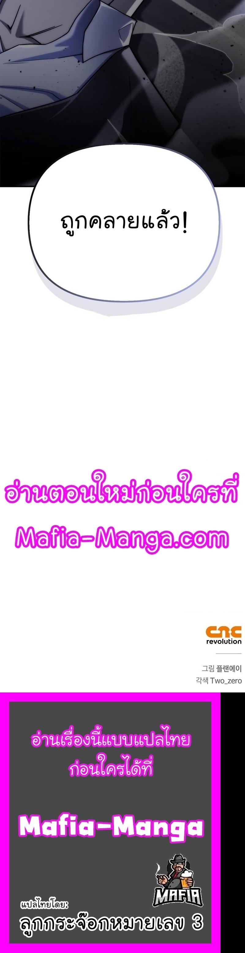 Superhuman Battlefield Chap 88 - Next Chap 89