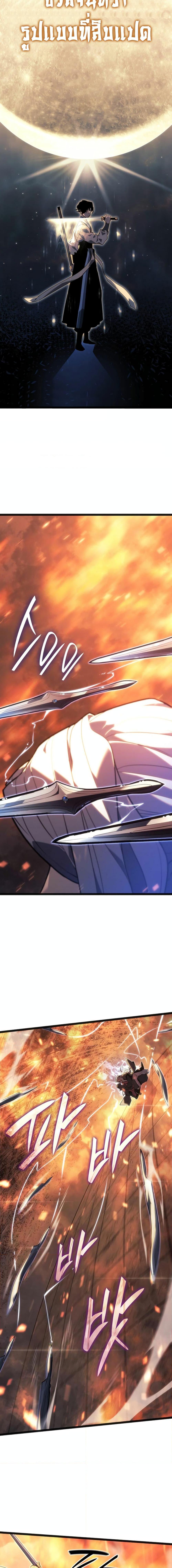 Reaper of the Drifting Moon Chap 79 - Next Chap 80