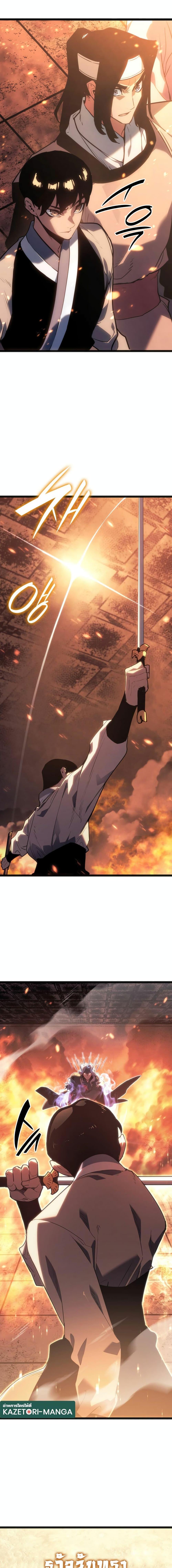 Reaper of the Drifting Moon Chap 79 - Next Chap 80