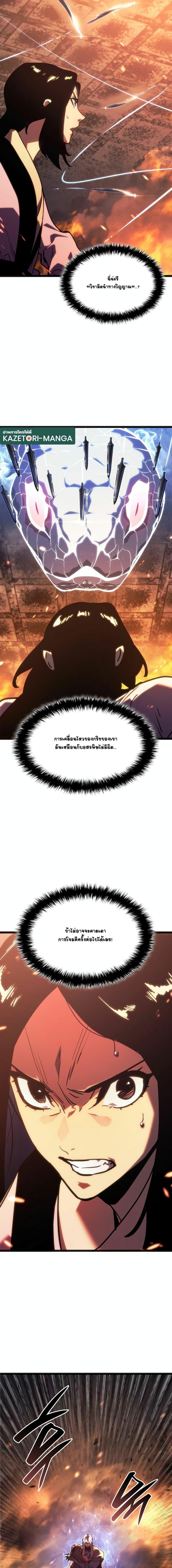 Reaper of the Drifting Moon Chap 79 - Next Chap 80