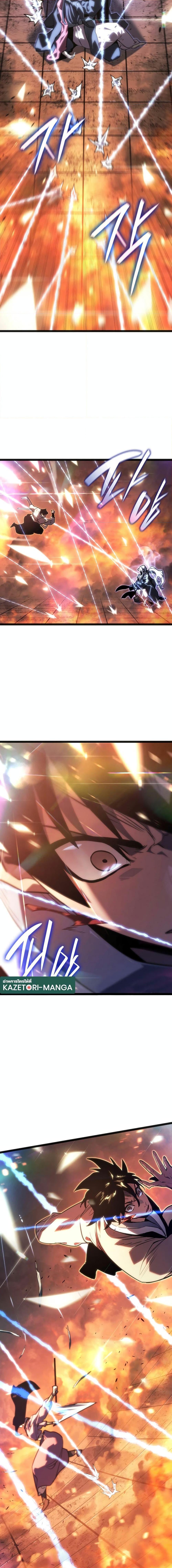 Reaper of the Drifting Moon Chap 79 - Next Chap 80