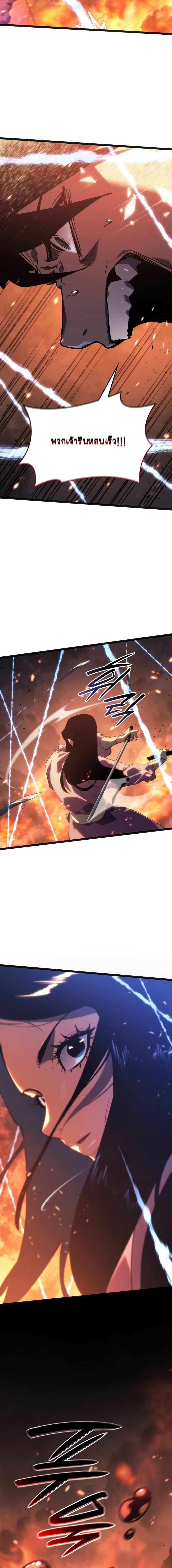 Reaper of the Drifting Moon Chap 79 - Next Chap 80