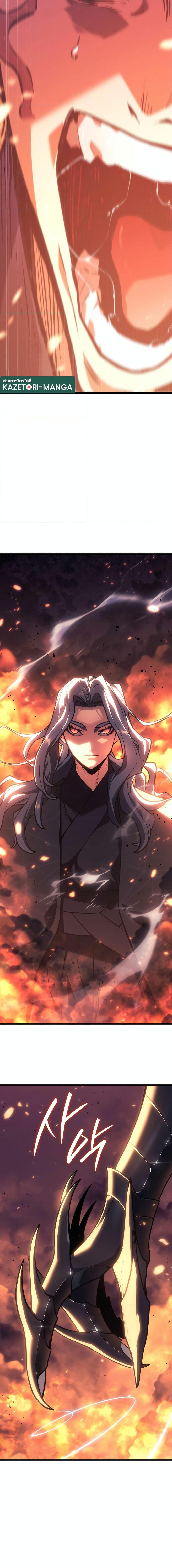 Reaper of the Drifting Moon Chap 79 - Next Chap 80