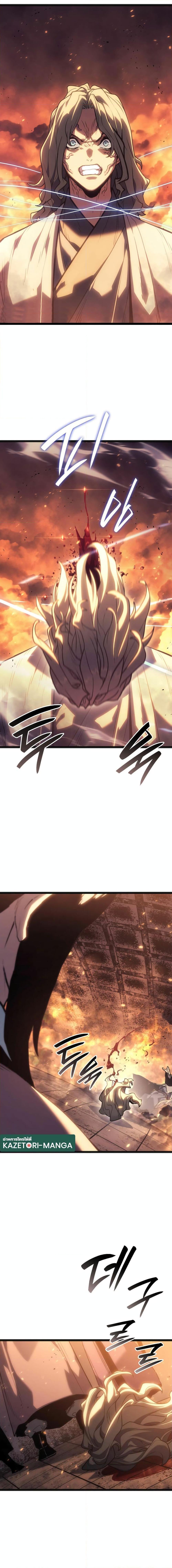 Reaper of the Drifting Moon Chap 79 - Next Chap 80