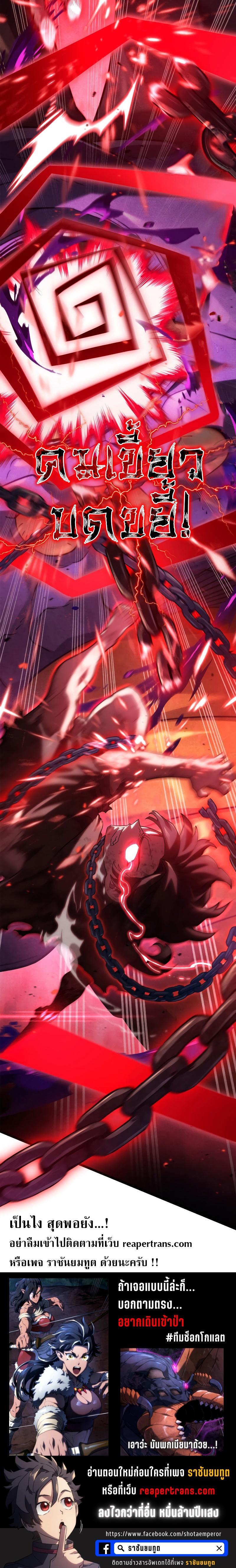 Revenge of the Iron-Blooded Sword Hound Chap 60 - Next Chap 61