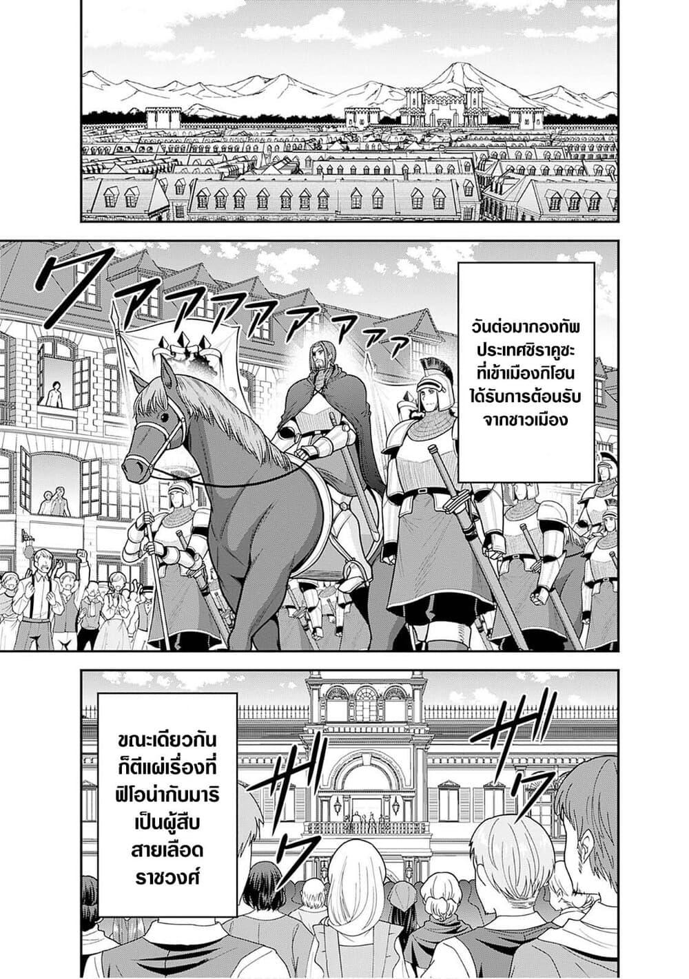 Kujibiki Tokushou: Musou Harem-ken Chap 43.2 - Next Chap 44.2