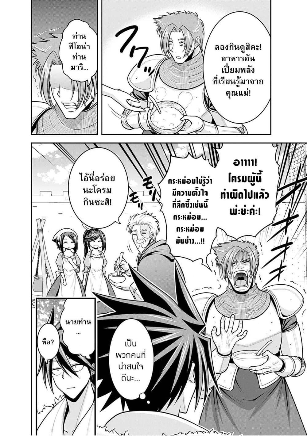 Kujibiki Tokushou: Musou Harem-ken Chap 43.2 - Next Chap 44.2