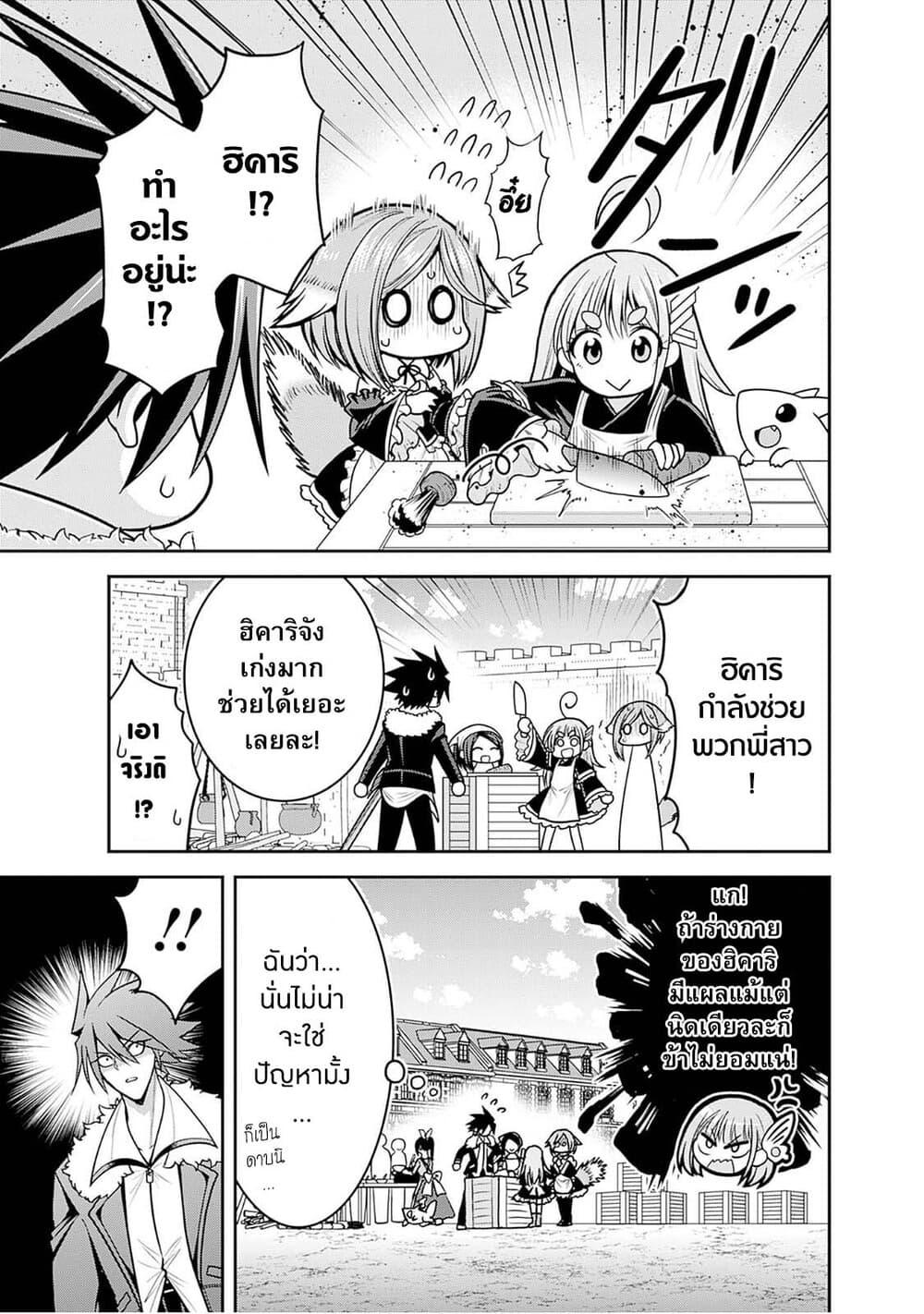 Kujibiki Tokushou: Musou Harem-ken Chap 43.2 - Next Chap 44.2