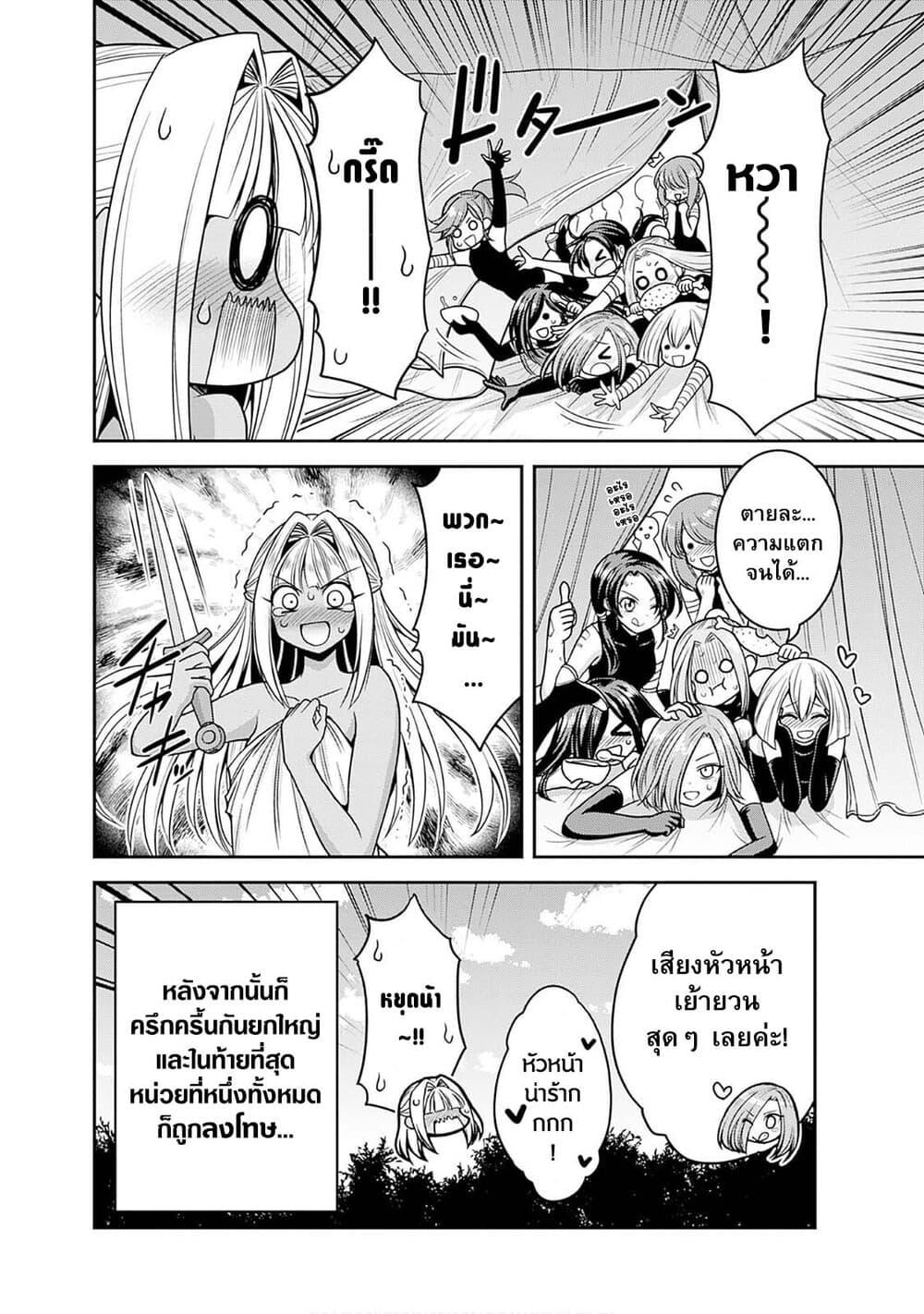 Kujibiki Tokushou: Musou Harem-ken Chap 43.2 - Next Chap 44.2