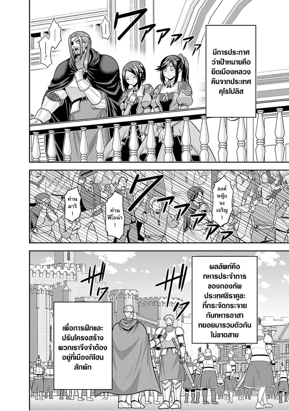 Kujibiki Tokushou: Musou Harem-ken Chap 43.2 - Next Chap 44.2